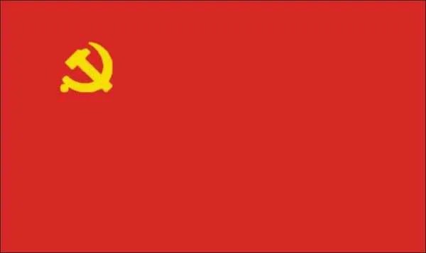 预备党员转正公示时间
