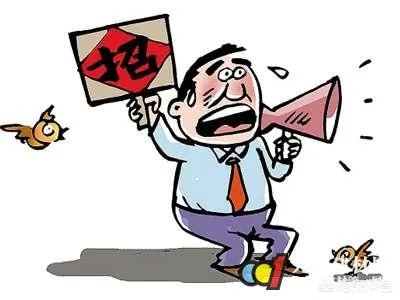 为什么现在上海招工人这么难招?