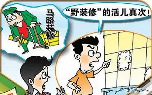 自己装修房子好吗 房子自己装修真省钱吗