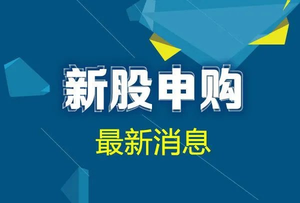 打新股，自己的账户必须要有多少股票？