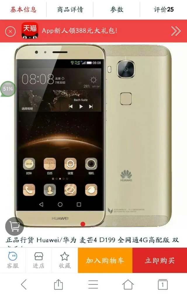 麦芒4用的咋样？