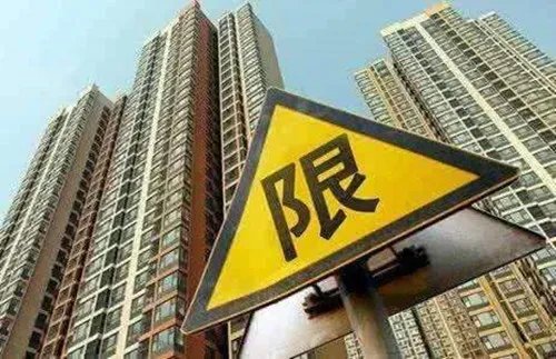 北京限价房出售政策