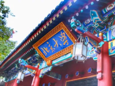 一本大学排名