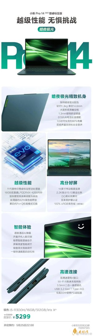 联想发布会最新消息 联想发布会时间2021