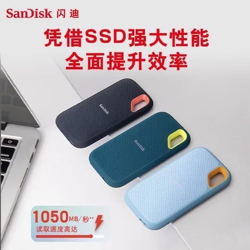 【手慢无】领券降价!闪迪E61卓越版移动固态硬盘到手价589元