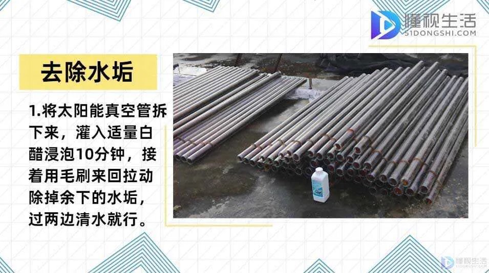 太阳能热水器怎么清洗