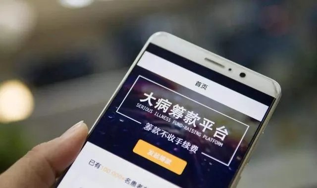 水滴筹可信吗