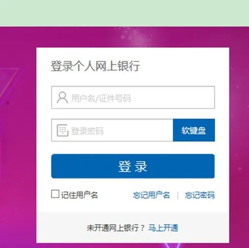 银行卡账号查询?