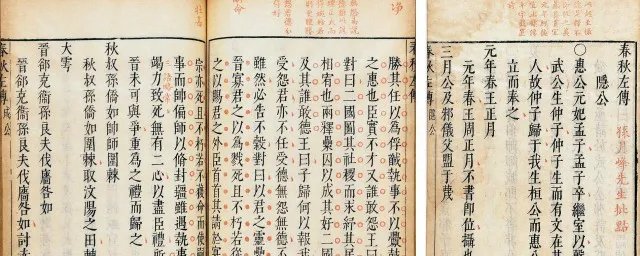左传全称