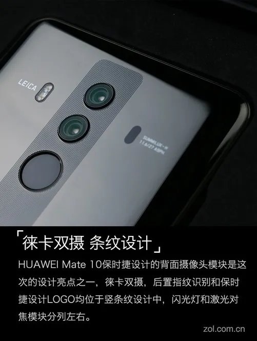 Mate10保时捷设计评测,凭这三点敢拼iPhoneX