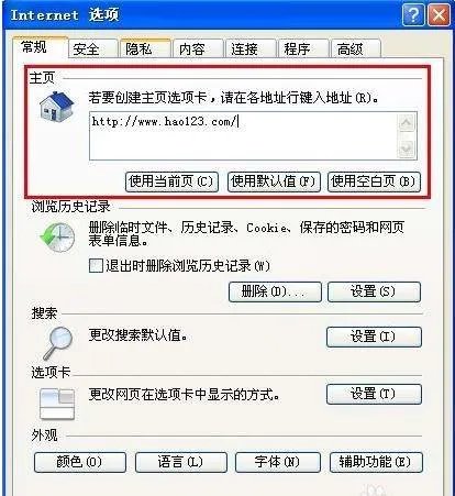 好123