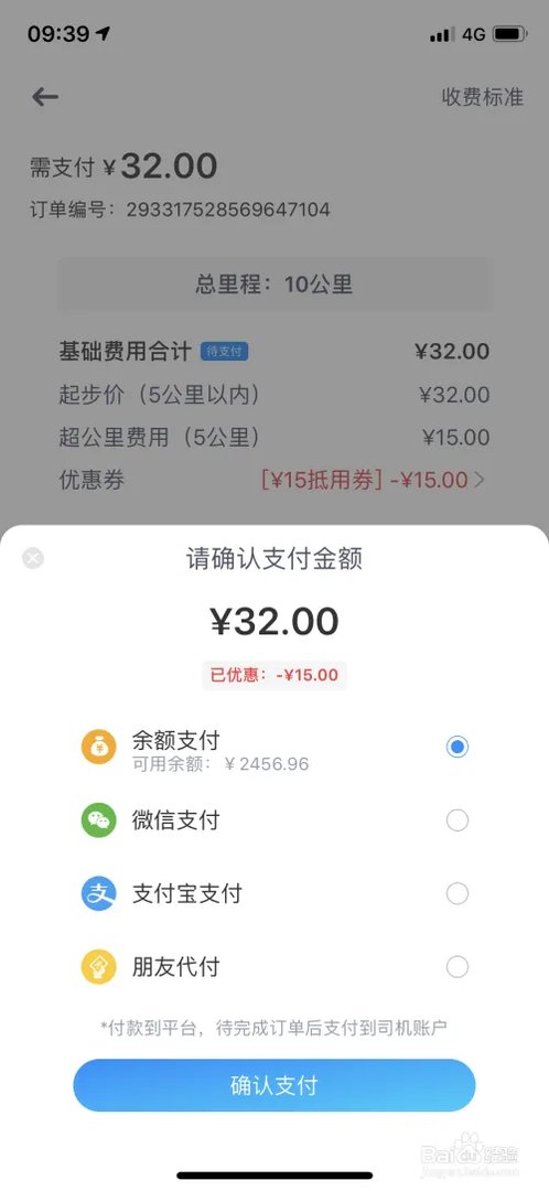 同城货运叫车平台