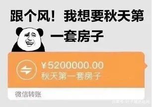 秋天的第一杯奶茶是什么梗?