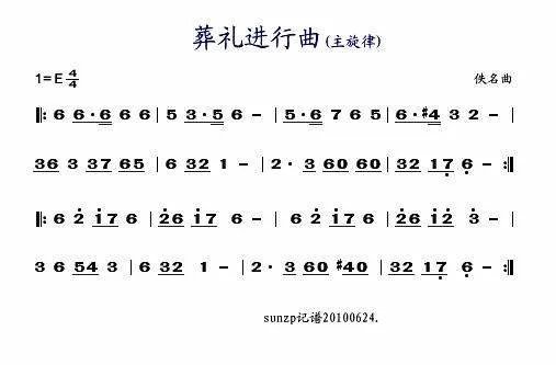 哀乐简谱