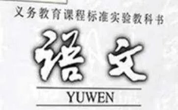 六年级语文下册日积月累