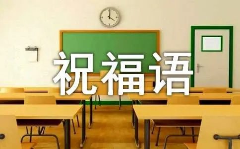 猪年有创意的大年初一祝福语（2篇）