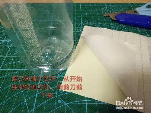 饮料瓶改造