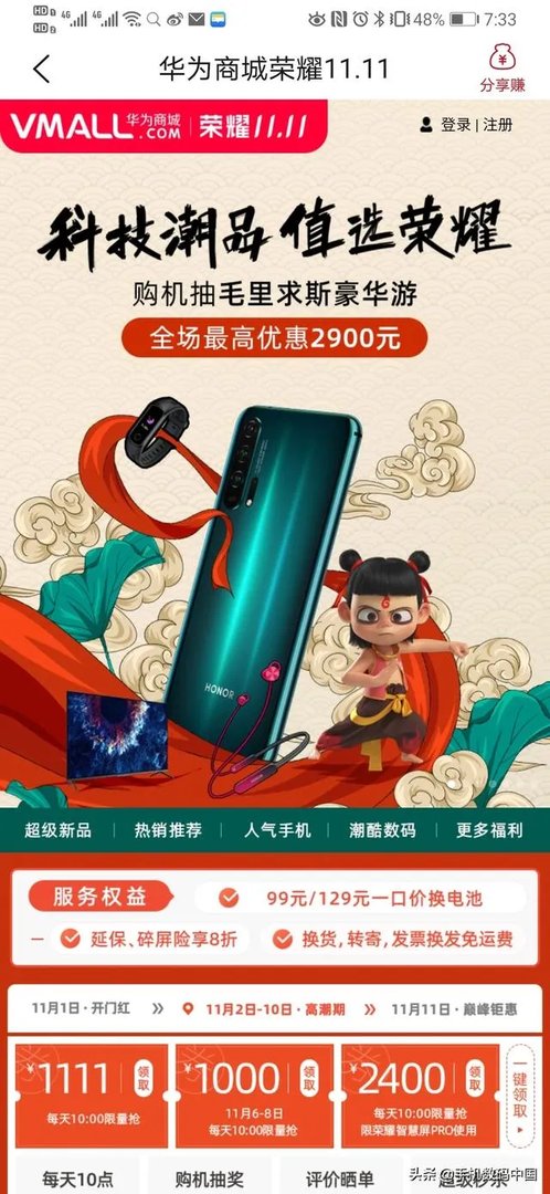 荣耀vera30什么时候上市?