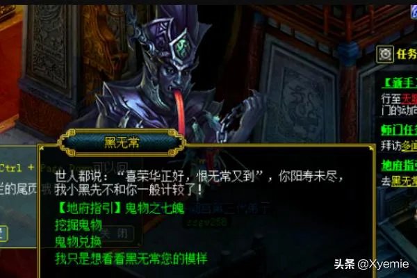 问道网络游戏如何做地府指引任务?