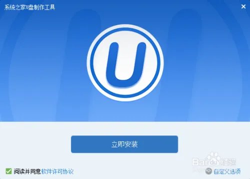 pe系统下载制作教程