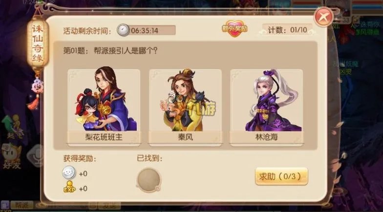 科举答题器