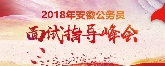 2018铜陵从优秀村(社区)干部考录公务员笔试成绩表