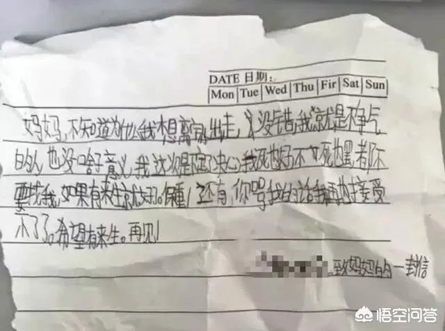 如何看保定12岁男孩留遗书离家出走?