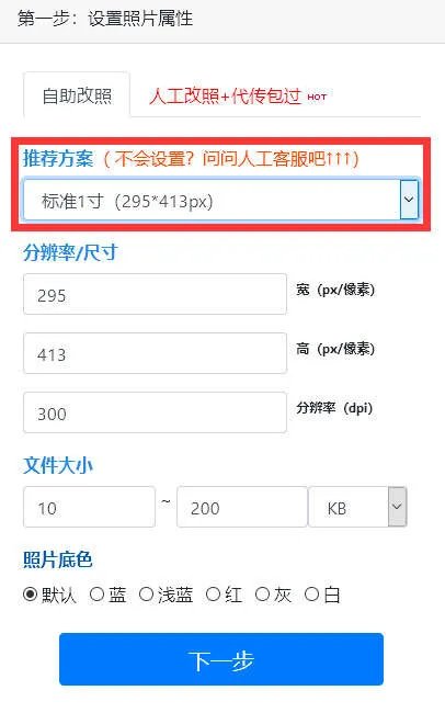 一寸相片尺寸标准(一寸照的尺寸比例