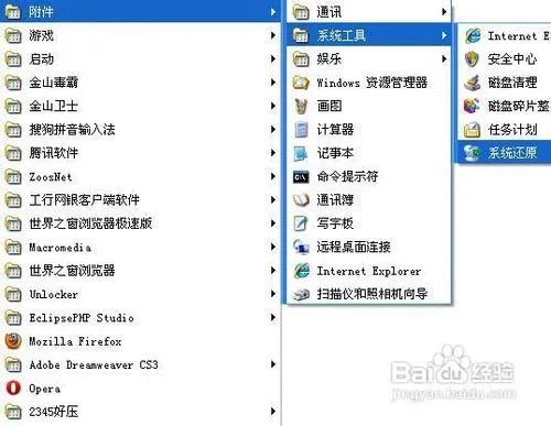 如何恢复系统