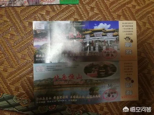 山西恒山好在哪?
