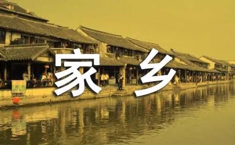 思念家乡的诗句