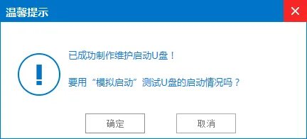 pe系统下载制作教程