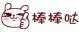 威联通第三方DDNS(花生壳)的设置
