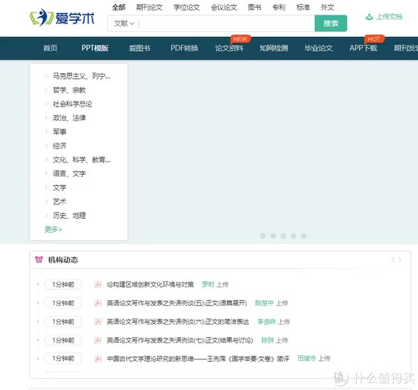 30个免费学习资料下载网站,每一个都是干货满满,解决90%学习资源痛点