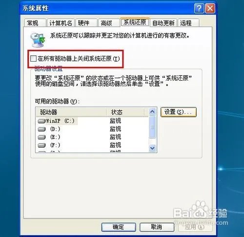 如何恢复系统