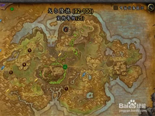 魔兽世界90-100升级攻略