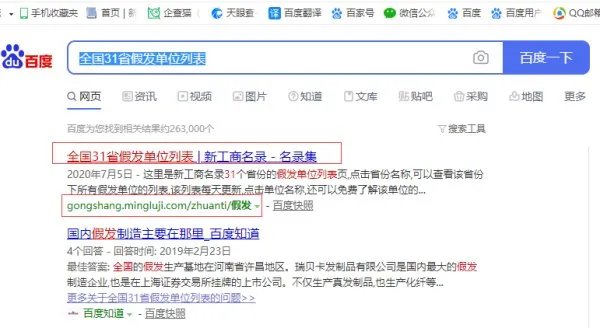 假发厂家
