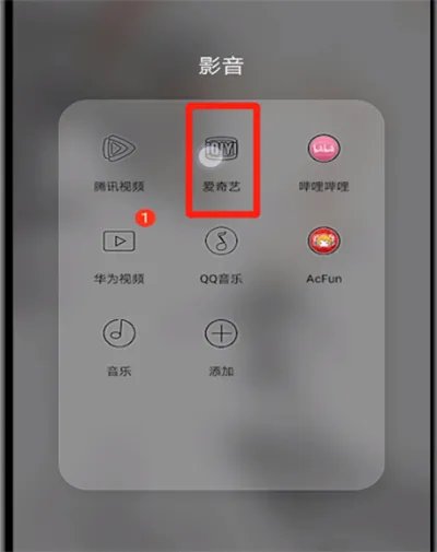 爱奇艺怎么退出登录