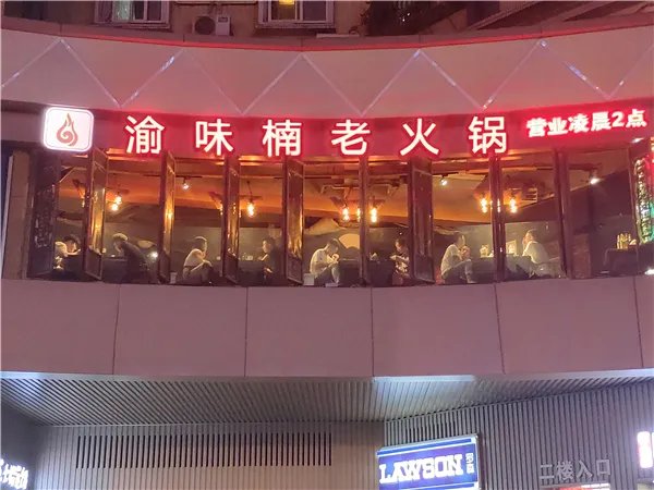 餐饮加盟选择什么项目比较好? 火锅如何