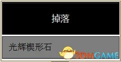 黑暗之魂3DLC2全BOSS弱点、伤害属性及掉落物品一览